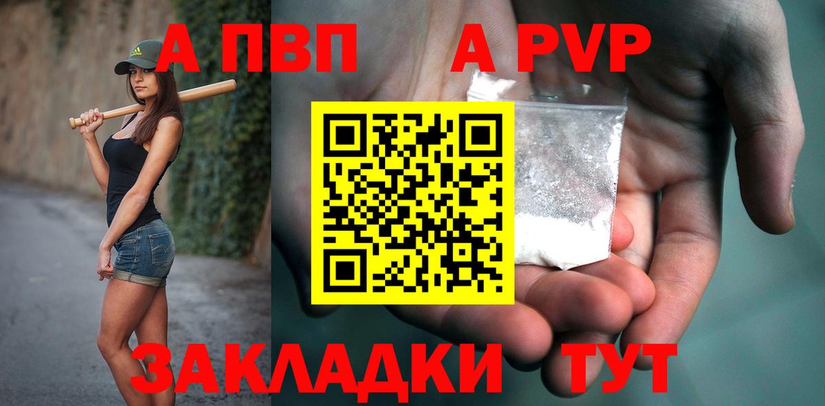 Alpha-PVP мука Вязники