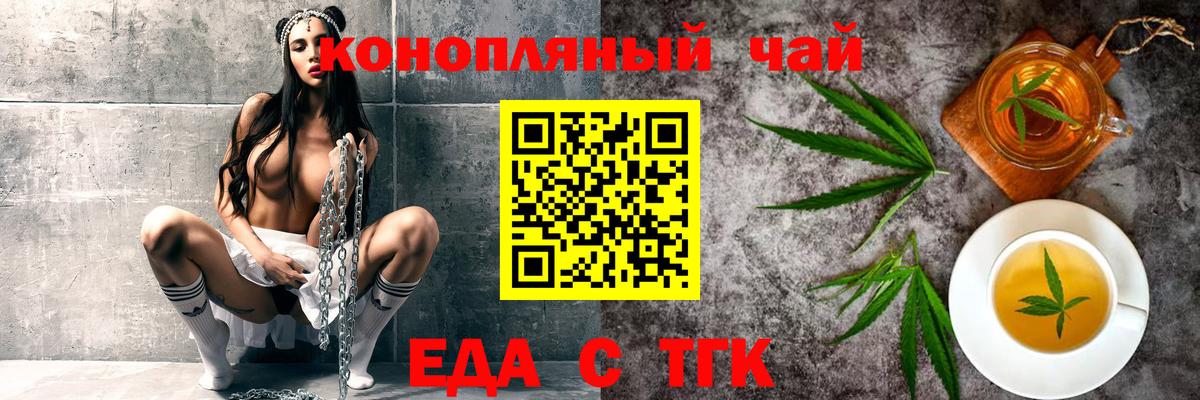 Вязники  Еда ТГК конопля  Вход с VPN 