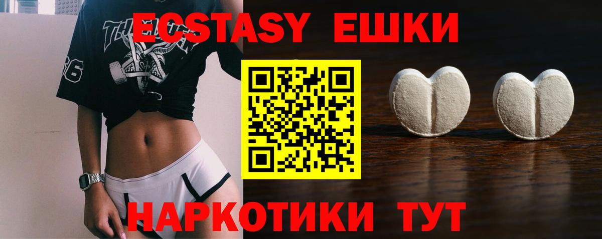 ЭКСТАЗИ Cube  Ecstasy  Вязники  Экстази ешки  Вход с VPN 