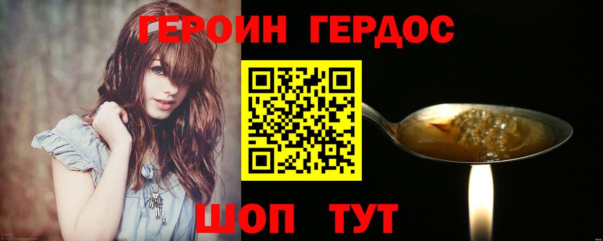 Героин  Героин гречка  Вход с VPN  Вязники 