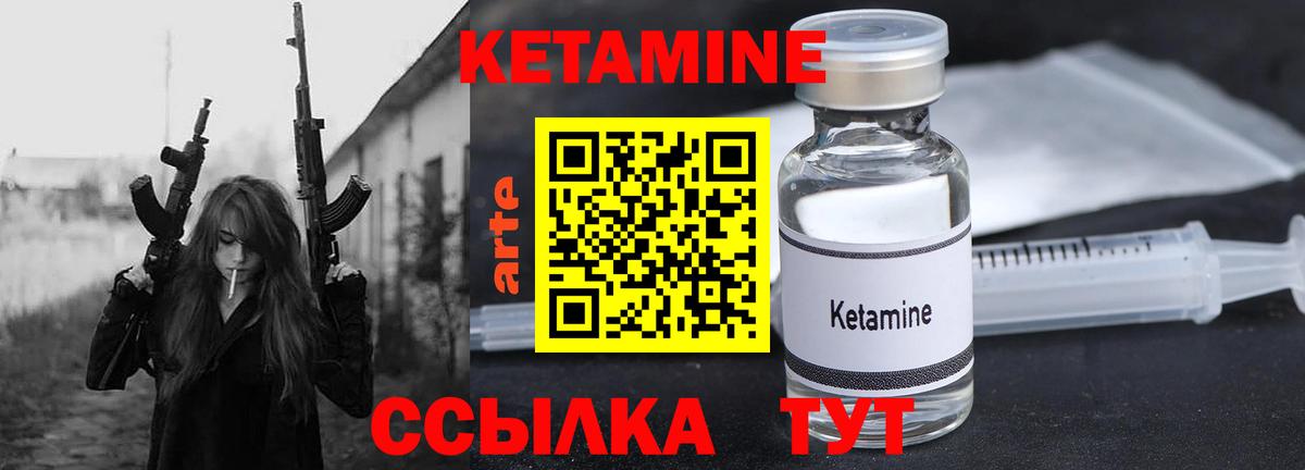 Кетамин VHQ  Вход с VPN  Вязники  Кетамин VHQ 