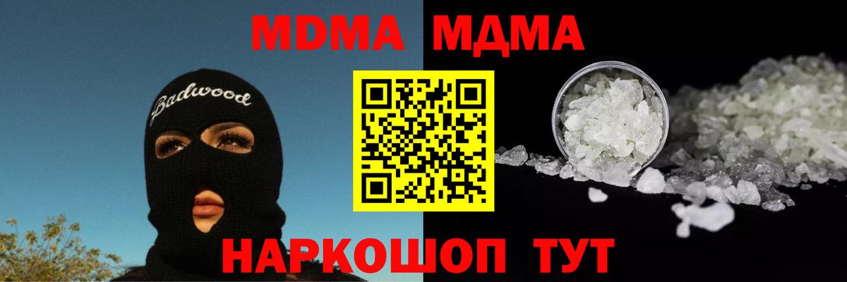 МДМА Molly  Вход с VPN  Вязники  MDMA  МДМА VHQ 