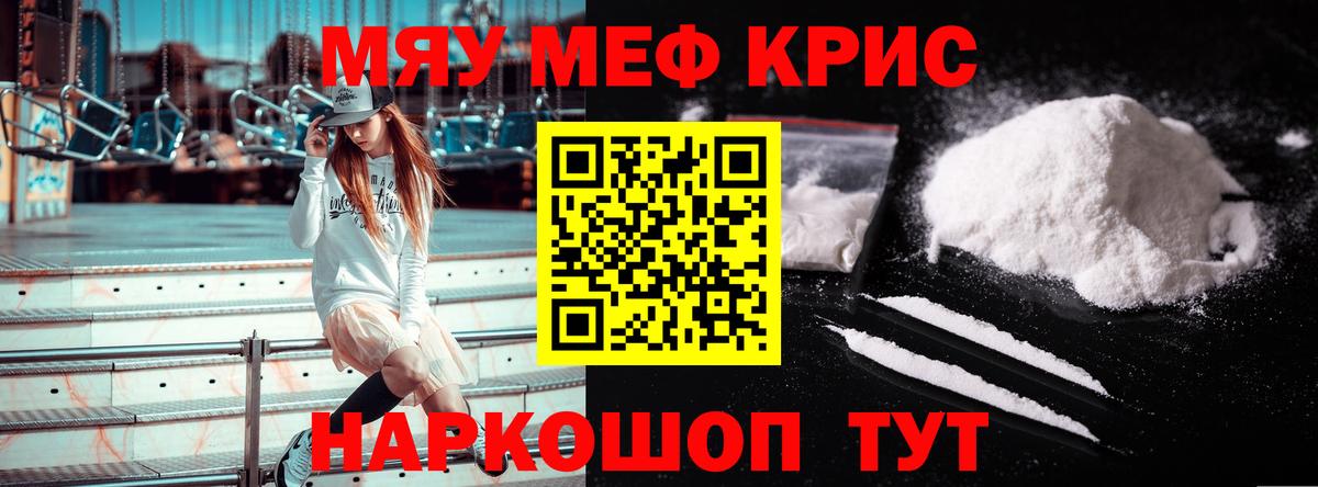 Вязники  МЯУ-МЯУ  Вход с VPN  Меф кристаллы  МЯУ-МЯУ мука 