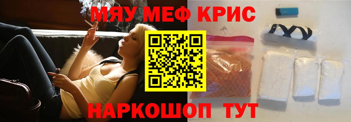 Мефедрон мука Вязники