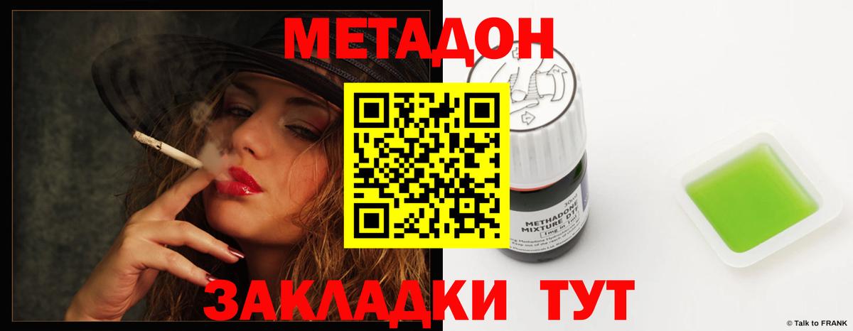 Вязники  МЕТАДОН VHQ  МЕТАДОН мёд  Вход с VPN 