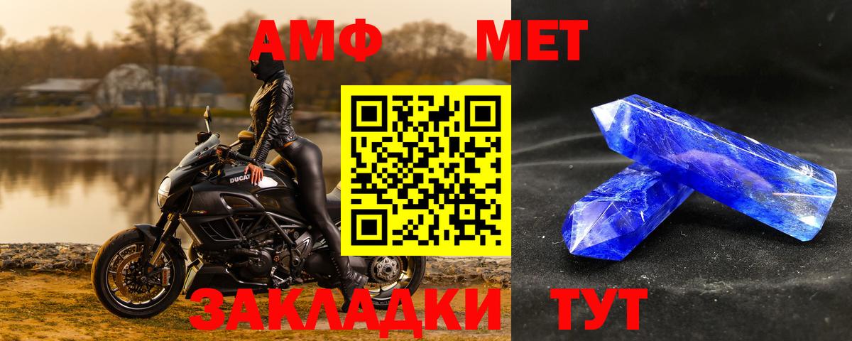 МЕТАМФЕТАМИН  Вход с VPN  Вязники  Первитин мет 