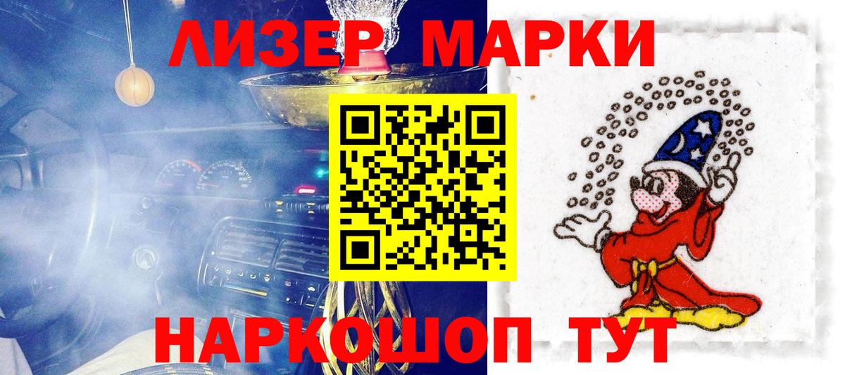 Марки NBOMe 1500мкг  Вход с VPN  Наркотические марки  Марки NBOMe 1500мкг  Вязники 