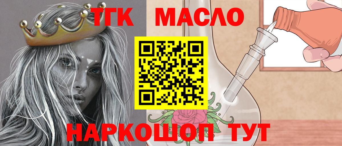Дистиллят ТГК концентрат Вязники